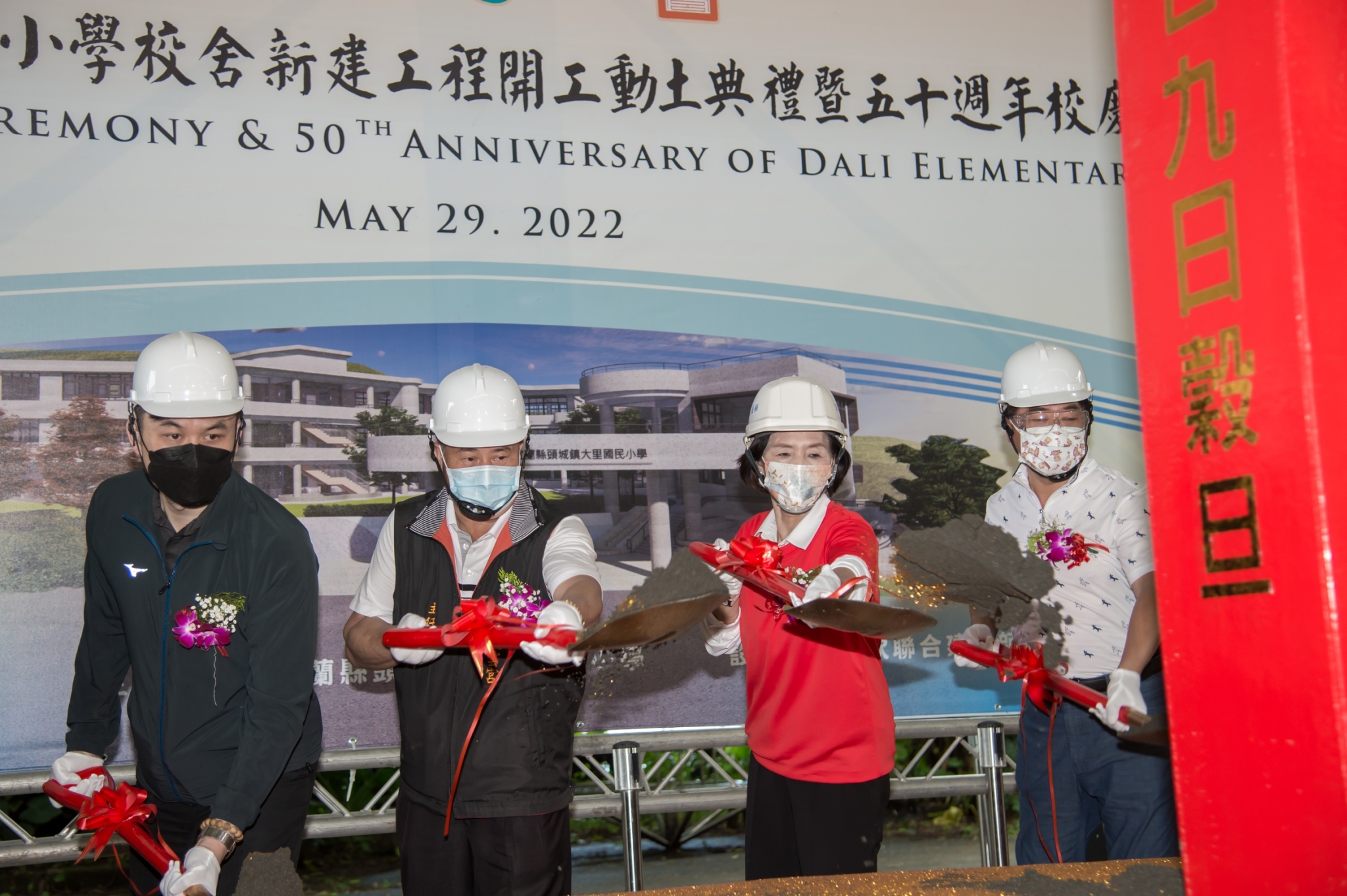 頭城鎮大里國小今(29)日上午舉行校舍重建動土暨50週年慶祝典禮。