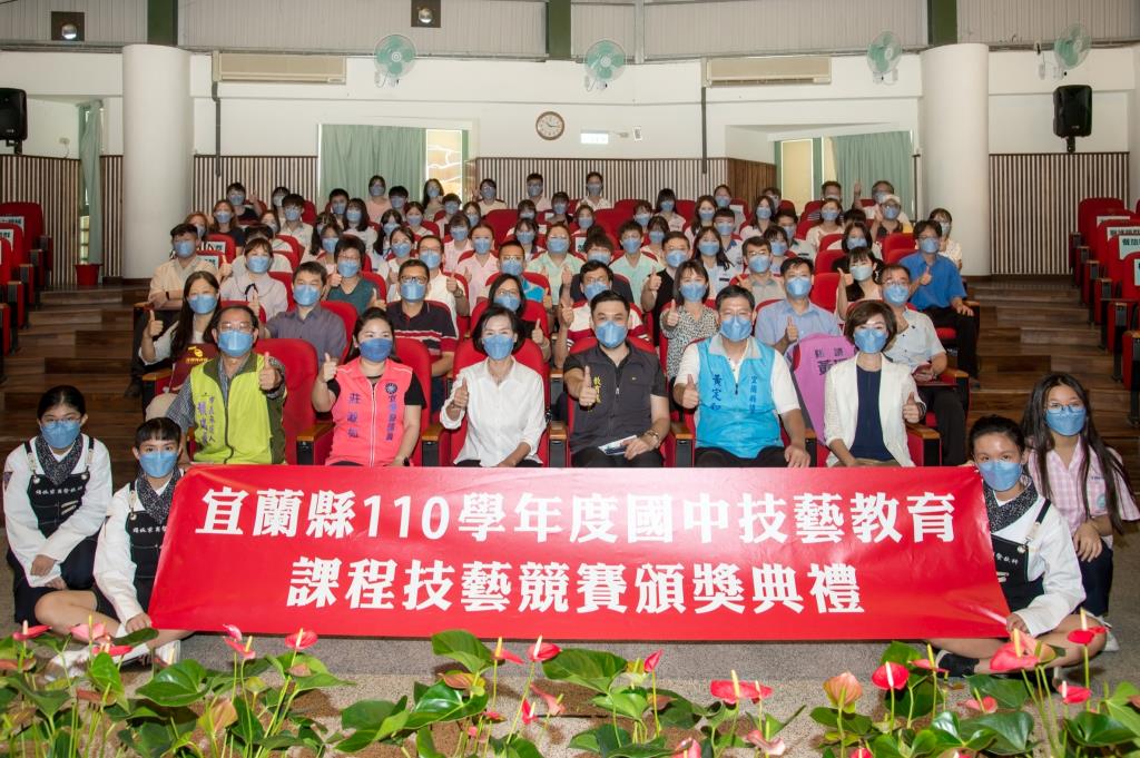 林姿妙縣長今(30)日表揚110學年度國中技藝教育競賽45位獲獎學生。