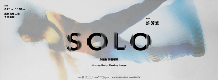 SOLO-身體影像藝術展文宣橫幅