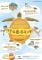 友善海龜環境行動海報-網路版