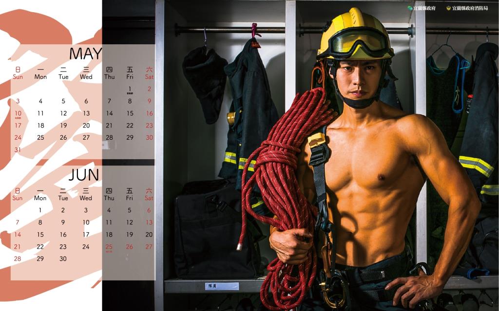 2020消防年曆