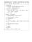 2.宜蘭縣颱風災害（二級開設）危險潛勢區域公告管制表_page-0012