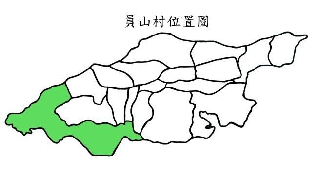 員山村位置圖
