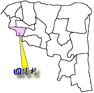 四結村位於本鄉西南部