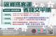 109年清明節連續假期實施國道客運及「台灣好行」票價優惠，以及公共運輸轉乘優惠2