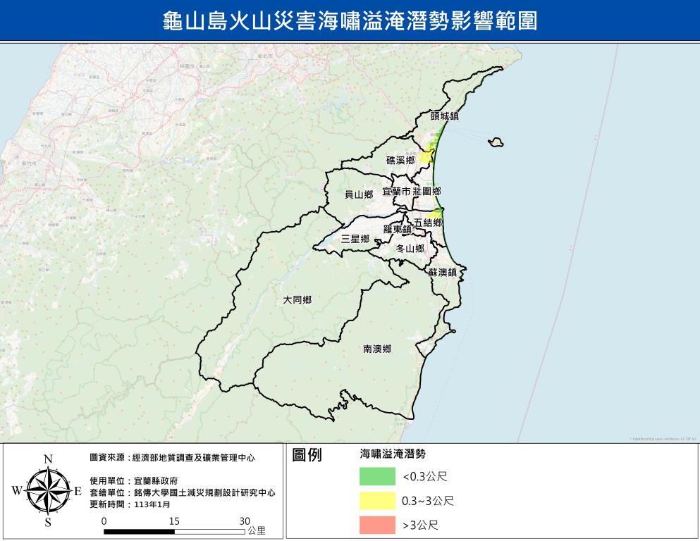 龜山島火山災害海嘯溢淹潛勢影響範圍(113)