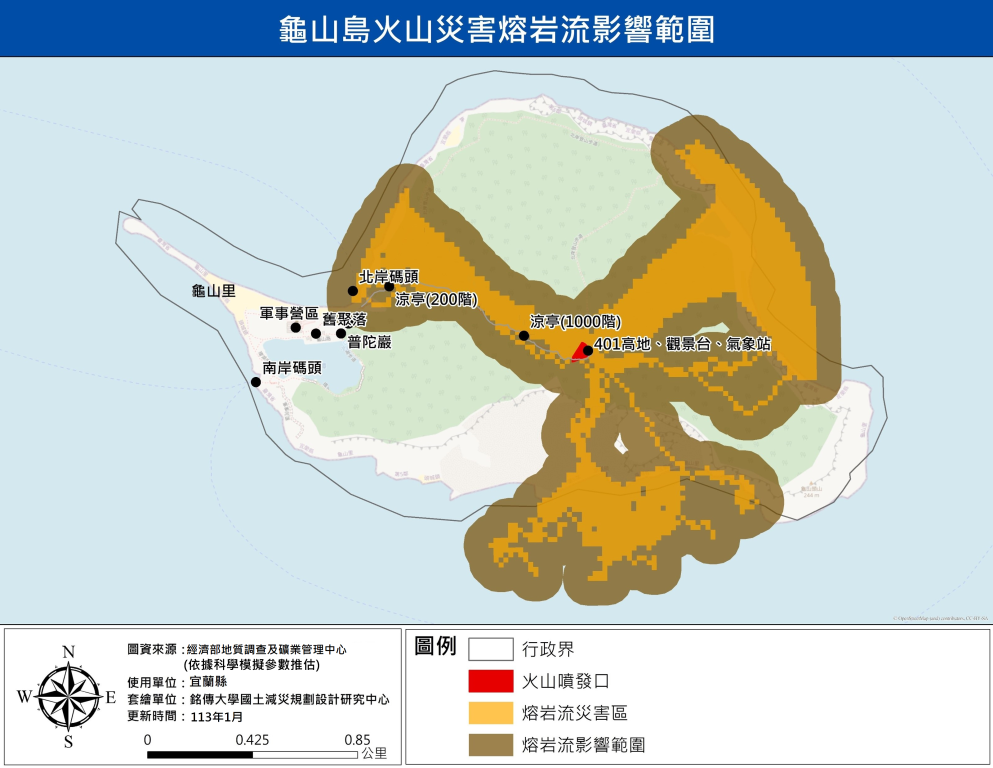 龜山島火災災害熔岩流影響範圍(113)