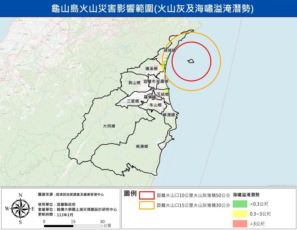 龜山島火山災害影響範圍(火山灰及海嘯溢淹潛勢)(113)