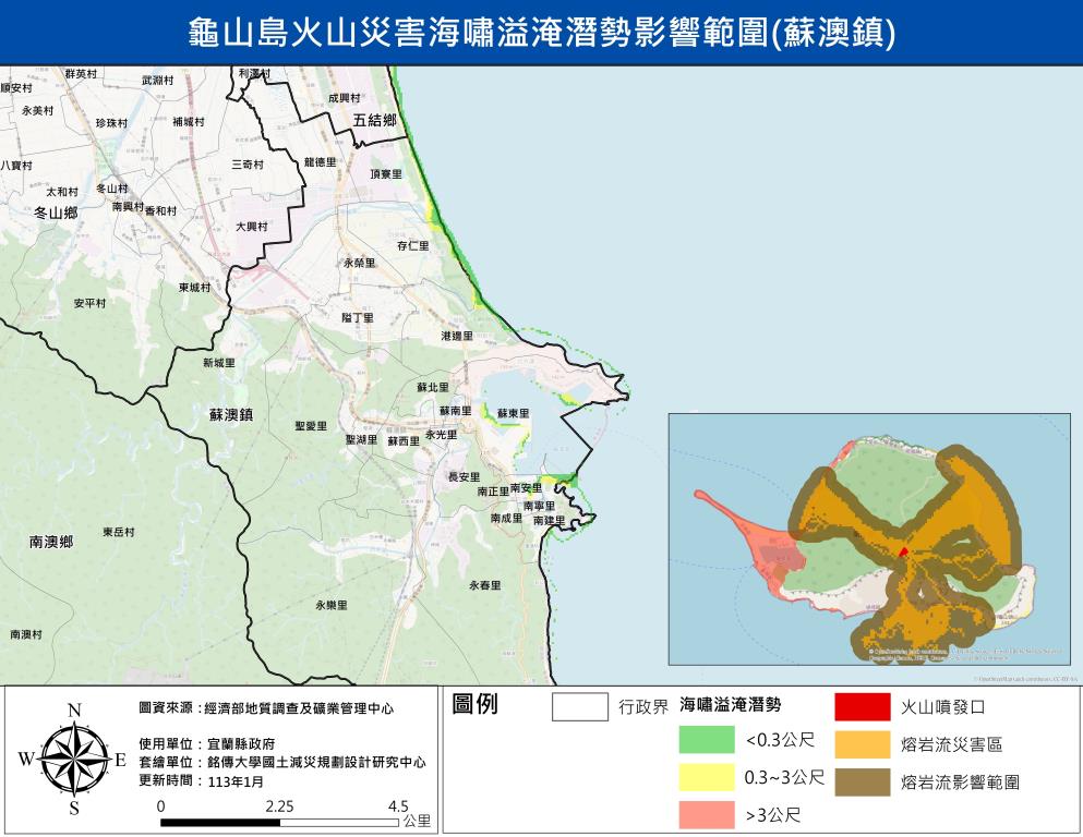 龜山島火山災害海嘯溢淹潛勢影響範圍(蘇澳鎮北)(113)