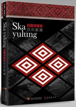 Ska yulung宜蘭泰雅族百年影像