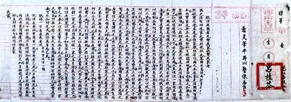  The manuscript of literature and genealogy, are all valuable historical data for research of Yilan History.
