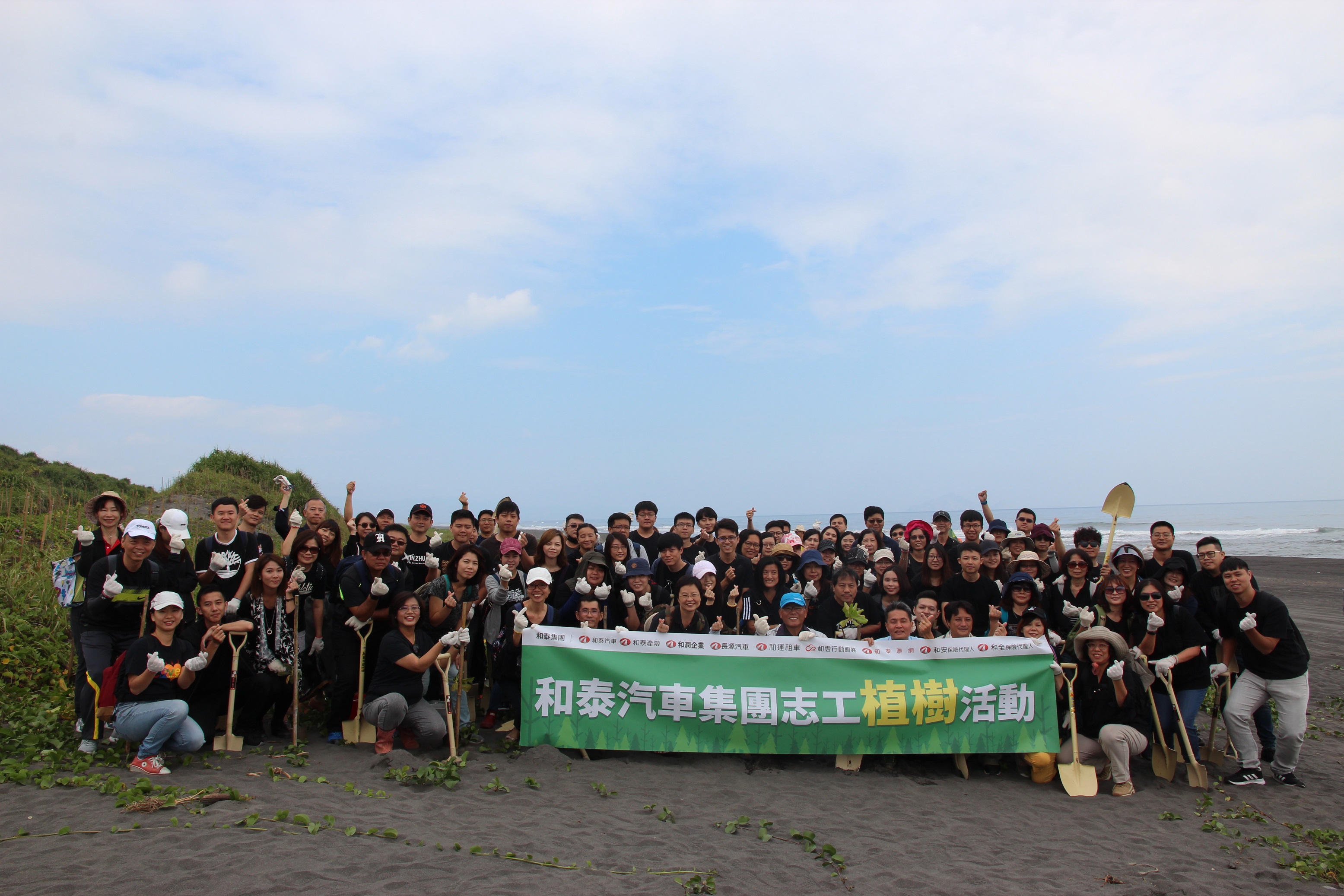 和泰汽車集團百位同仁於宜蘭五結海岸種植千株樹苗，保護台灣海岸線